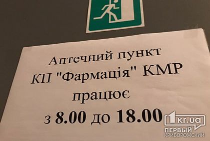 В Кривом Роге сотрудники одного из КП работают без зарплаты