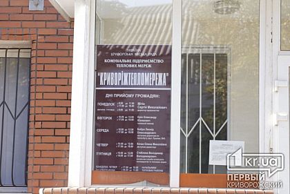 Коммунальная «Криворожтеплосеть» судится c исполкомом за долг