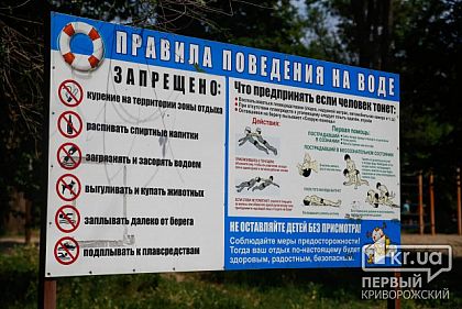 В криворожском парке запланирован капремонт набережной