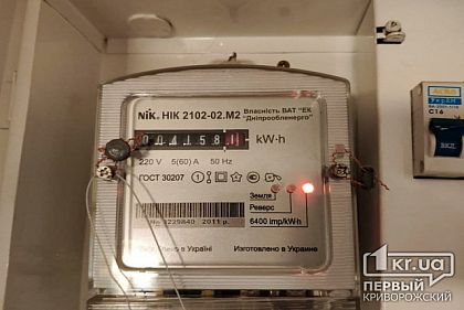 Криворожанам нужно передать показания счетчиков на газ и электроэнергию