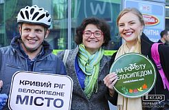 «Велосипедом на работу» в Кривом Роге