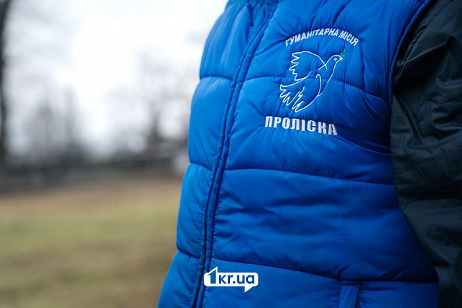 проліска волонтери