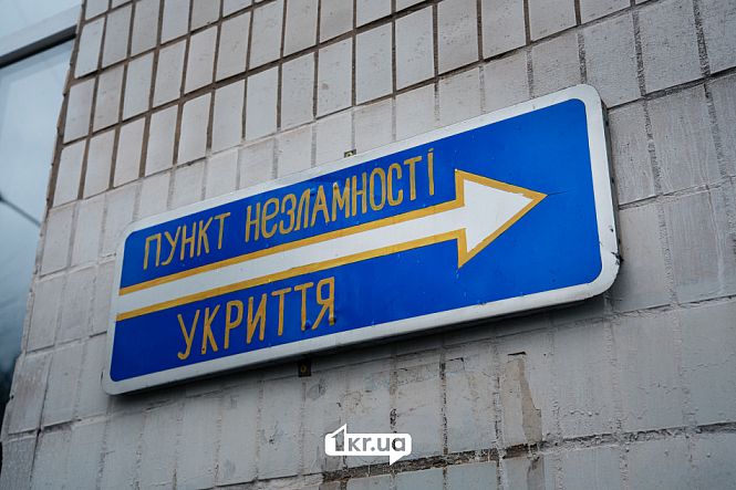 пункт незламності укриття вказівник