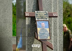 Жители Кривого Рога проводили в последний путь погибшего павшего бойца Валерия Капитоненко позывной «Байда».