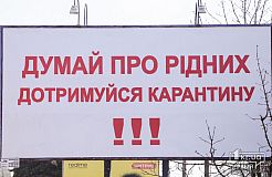 10 дней после объявления о карантине в Кривом Роге