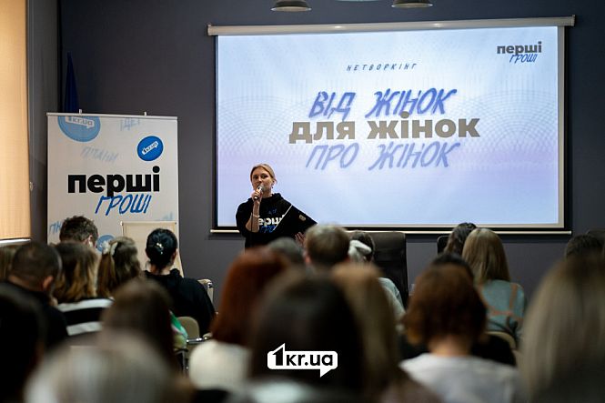 нетворкінг глядачі спікерка