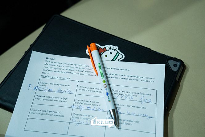 інтерактив на нетворкінгу