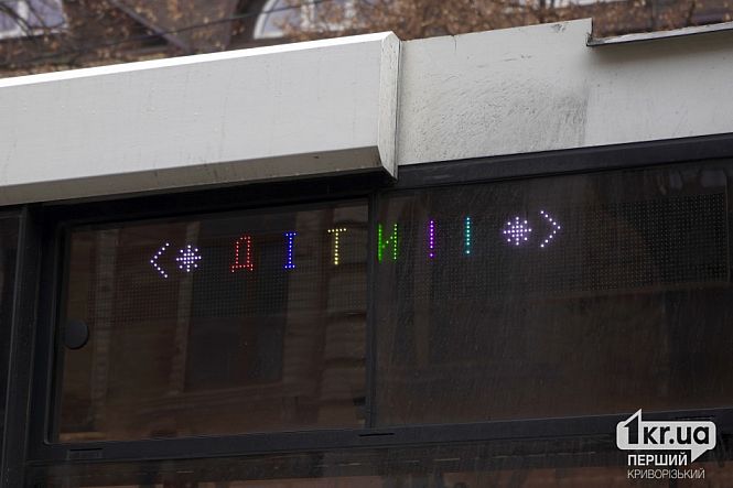 надпись на экране дети