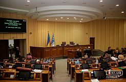 Ноябрьская сессия Криворожского горсовета