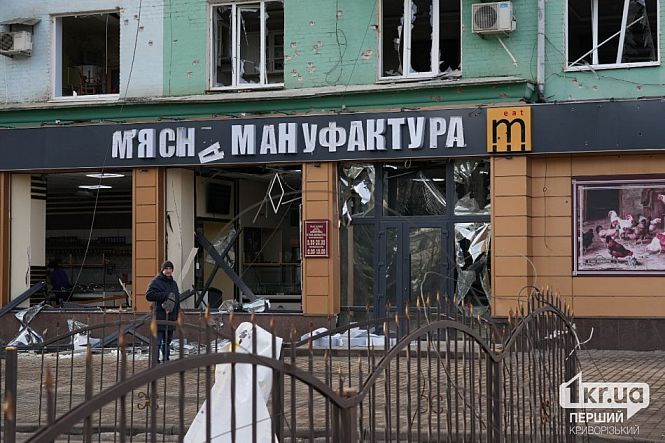 пошкодженний магазин кривий ріг