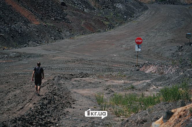 карьер знак стоп кривой рог