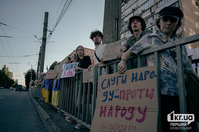 Мирный протест в Кривом Роге
