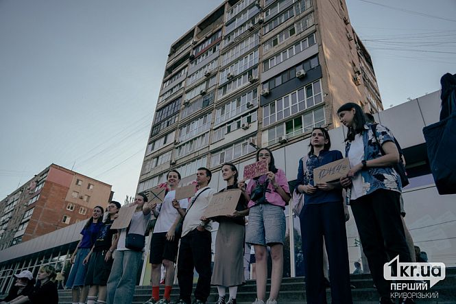 Мирный протест в Кривом Роге