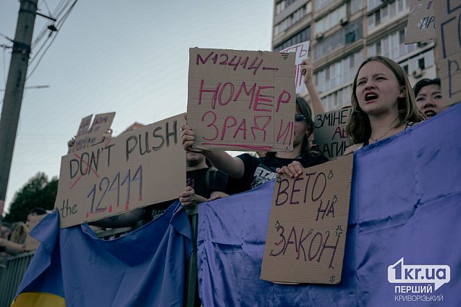 Мирный протест в Кривом Роге