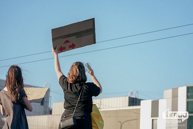 Мирный протест в Кривом Роге