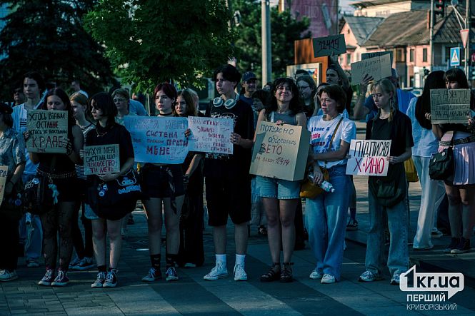 Мирный протест в Кривом Роге