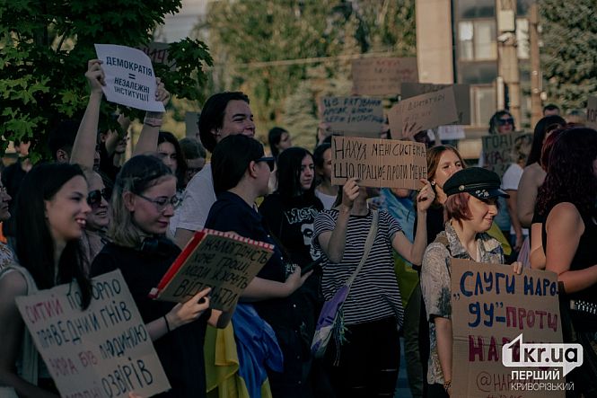 Мирный протест в Кривом Роге