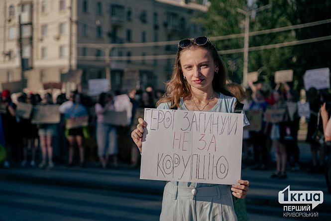 Мирный протест в Кривом Роге