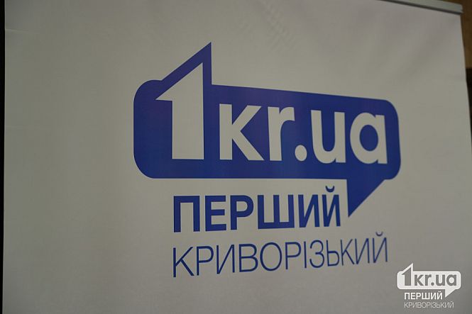 первый криворожский 1kr.ua