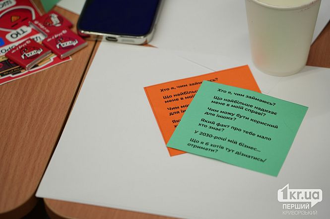 первый бизнес-движ в кривом роге