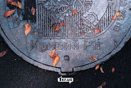 Осенний Кривой Рог