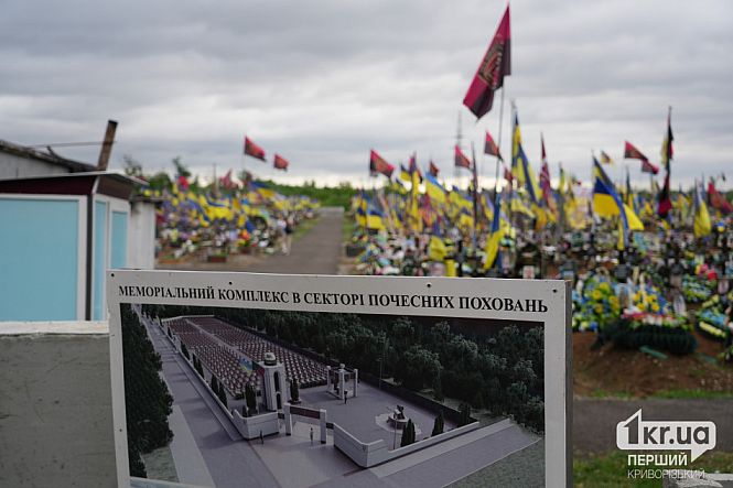 мемориал сектор почетных захоронений