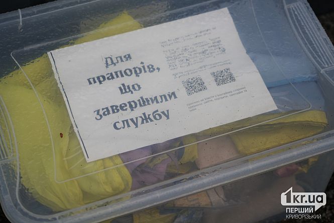 для флагов, завершивших службу