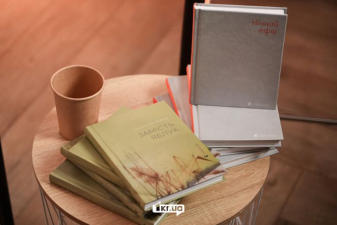 книги «Вместо яблок» и «Ночной эфир»