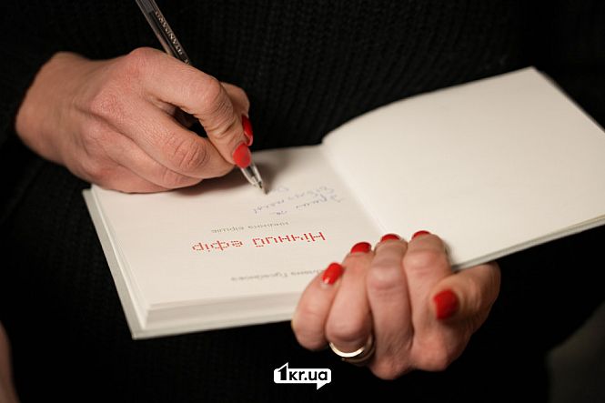 Ночной ефир автограф книга