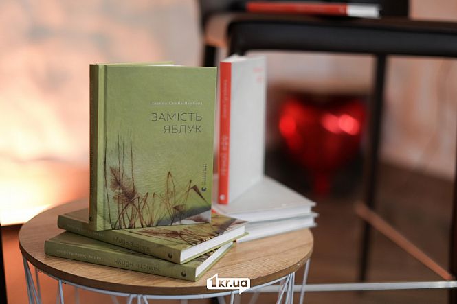 книги «Вместо яблок» и «Ночной эфир» презентация