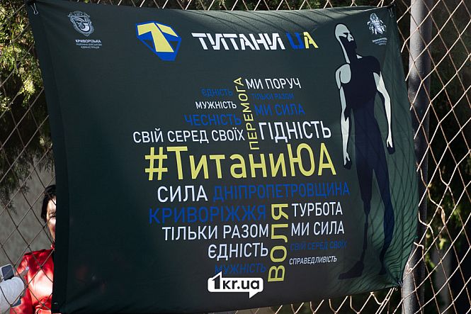 флаг титаныUA