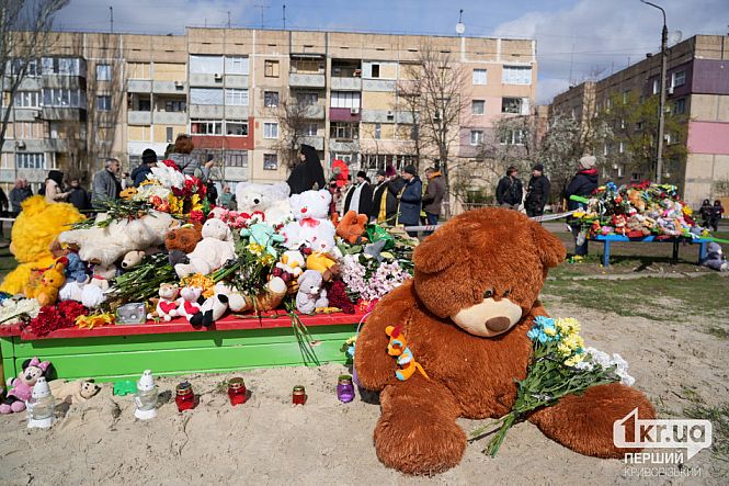 детские игрушки на месте удара ракеты кривой рог