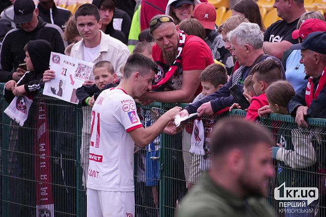 автографы для фанатов от игрока кривбасса