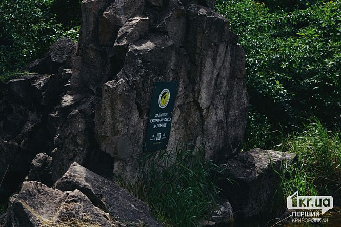 остатки Екатерининская железная дорога