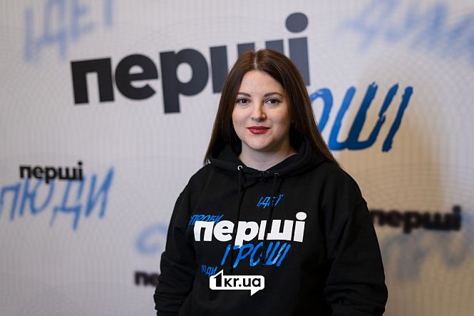Софія Скиба виконавча директорка онлайн-медіа "Перший Криворізький"