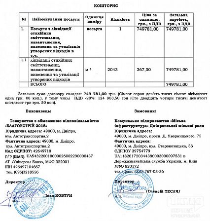 Большое фото