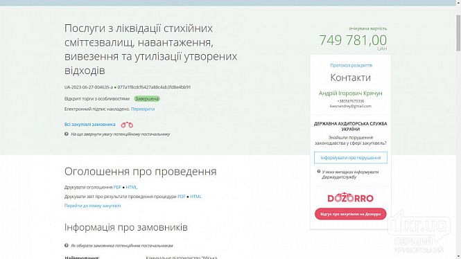 Большое фото