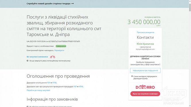 Большое фото