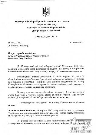 Большое фото