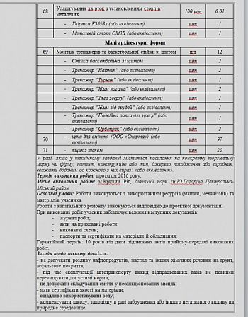 Большое фото