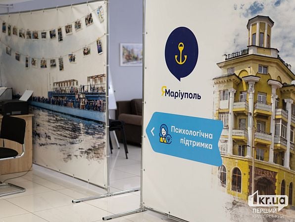 Пространство хаба «ЯМариуполь» в Кривом Роге, где работала мобильная клиника для переселенцев