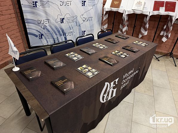 Открытие выставки «Острожская реликвия» в Кривом Роге