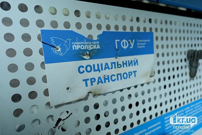 Пошкоджена табличка «Соціальний транспорт» гуманітарної місії «Проліска» на виставковому стенді