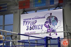 Всеукраїнський турнір з боксу
