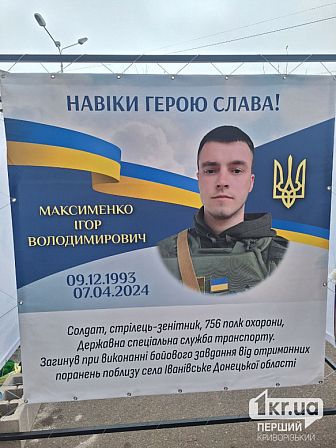 загиблі українські військові