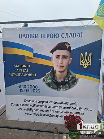 загиблі українські військові