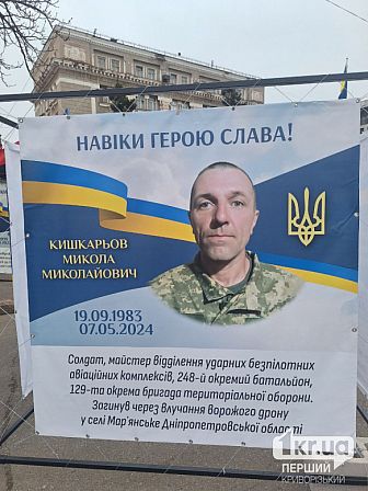 загиблі українські військові