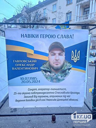 загиблі українські військові