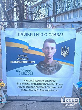 загиблі українські військові