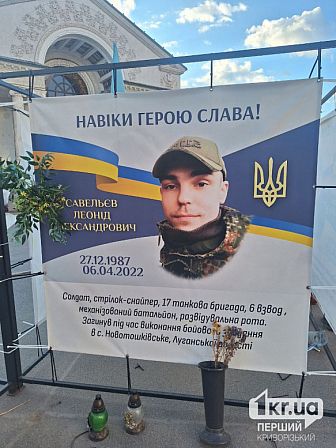 військові, які загинули у війні Росії проти України